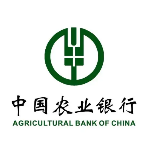 中国农业银行